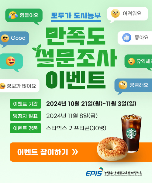 만족도 설문조사 이벤트